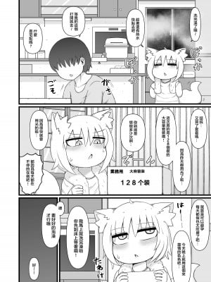 [LBL] ロリババお義母さんは押しに弱い9 [中国翻訳] [DL版]_005
