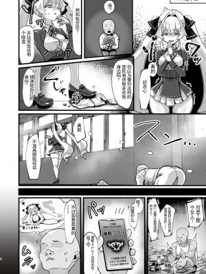 [たろいも太郎] 膨乳催○～ナマイキお嬢様を爆乳化して搾乳ハメ～ [wwwooo机器渣翻l]_05