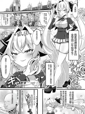 [たろいも太郎] 膨乳催○～ナマイキお嬢様を爆乳化して搾乳ハメ～ [wwwooo机器渣翻l]_04