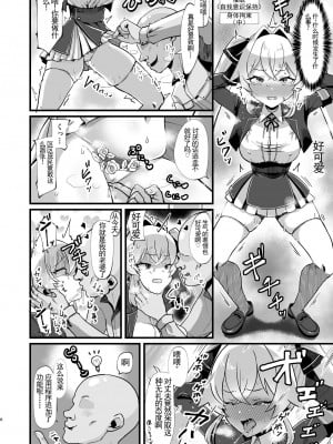 [たろいも太郎] 膨乳催○～ナマイキお嬢様を爆乳化して搾乳ハメ～ [wwwooo机器渣翻l]_07