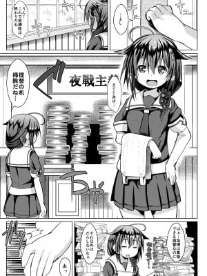 [我龍屋 (NAZ)] 野外ノ雨音 (艦隊これくしょん -艦これ-) [DL版]_02