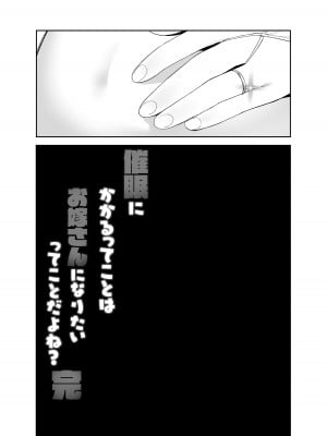 [りとるほっぱー (橋広こう)] 催眠にかかるってことはお嫁さんになりたいってことだよね？完 [自給自足君] [DL版]_40