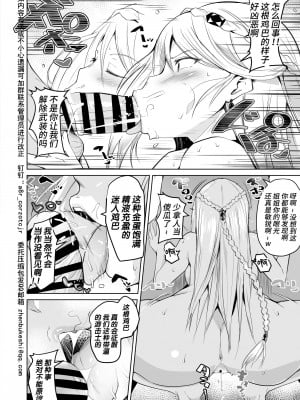 [sanatuki] エレ・フィ催眠 [中国翻訳]_2