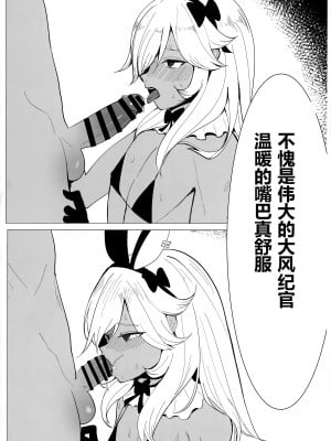 (C103) [粉罠 (粉香蕉)] 原神らくがき薄い本♂ (原神)｜原神的小薄本♂  [贱兔汉化组]_05