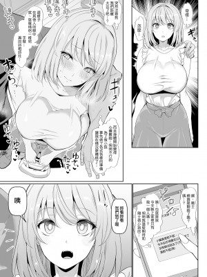 [ちんちん亭 (chin)] 世界一かわいい俺の嫁｜我的老婆全世界最可愛 [無修正] [中文]_10