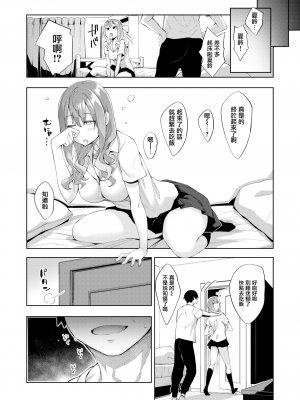 [あきのそら] すりぃぷらぁにんぐ 前後編 (コミックゼロス #79 #80) 無修正_12
