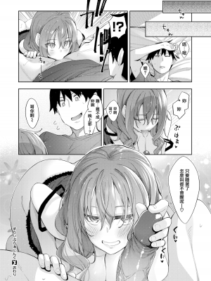 [あきのそら] すりぃぷらぁにんぐ 前後編 (コミックゼロス #79 #80) 無修正_56