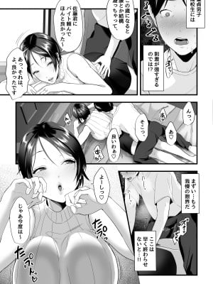 [銀しお本舗 (銀塩)]【NTR】ドスケベ爆乳人妻のおまんこマッサージバイトに童貞が採用された件。_06