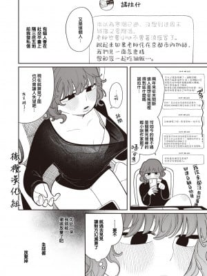 [Idaten Funisuke] 穴穴穴 (COMIC 快楽天 2024年4月号) [Chinese] [Decensored] [Digital]_004