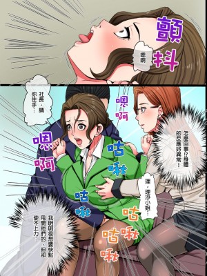[獅月しんら] シングルマザーの私が勤務先の社長専属の性処理係になった理由｜單身母親的我，成為公司社長的專屬性處理道具的理由 [中国翻訳]_09