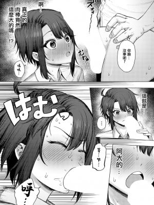 [ピリオドö] 肉交配記念日 [中国翻译]_10