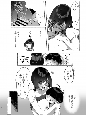 [ダイコテツ団 (92M)] ぼくのおねぇちゃん2 [DL版]_29