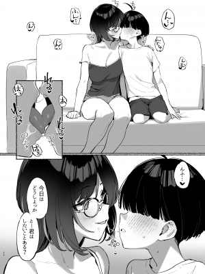 [ダイコテツ団 (92M)] ぼくのおねぇちゃん2 [DL版]_21