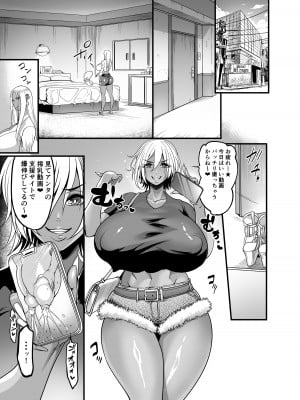 [イケメン帝国 (れむ)] ギャルミルク [DL版]_33