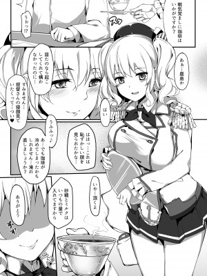 [塩ちょこ (ナハ78)] 鹿島深海に堕つ (艦隊これくしょん -艦これ-) [DL版]_05