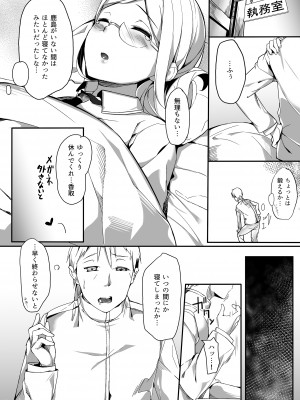 [塩ちょこ (ナハ78)] 鹿島深海に堕つ (艦隊これくしょん -艦これ-) [DL版]_04
