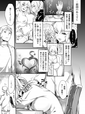 [塩ちょこ (ナハ78)] 鹿島深海に堕つ (艦隊これくしょん -艦これ-) [DL版]_03