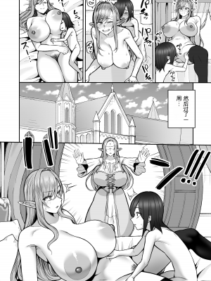 [マシュマロ風船_(かゆみ止め)]_200年もの処女エルフショタを飼う2 [个人机翻]_18