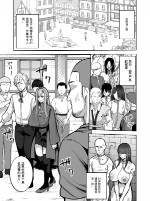 [マシュマロ風船_(かゆみ止め)]_200年もの処女エルフショタを飼う2 [个人机翻]_01