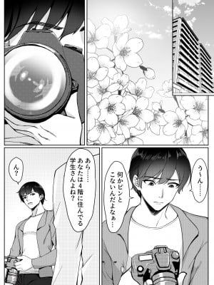 [ユウリコ] コスプレしている時は人妻ではありません_02