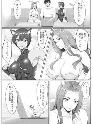 [ユウリコ] コスプレしている時は人妻ではありません_10
