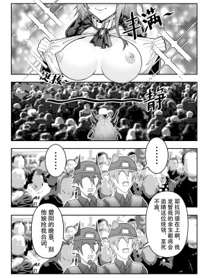 [KnightFault] 乱交运动统领塔露拉3 切尔诺伯格大乱交事件 (明日方舟) [中国語]_04