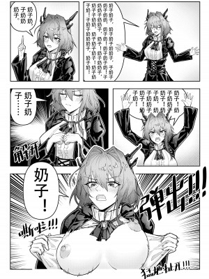 [KnightFault] 乱交运动统领塔露拉3 切尔诺伯格大乱交事件 (明日方舟) [中国語]_03