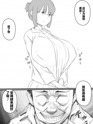 [ヒレカツ] 今日からママは別の誰かのモノ… [stk个人机翻]_08