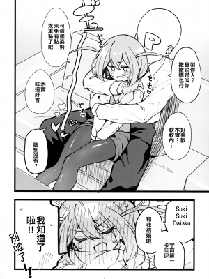 (IDOL STAR FESTIV@L 12) [ねぼすけ菌 (白石Nスケ)] ミリシタのえっちな落描き集6 (アイドルマスター ミリオンライブ!) [吸住没碎个人汉化]_06