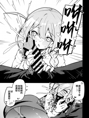 (IDOL STAR FESTIV@L 12) [ねぼすけ菌 (白石Nスケ)] ミリシタのえっちな落描き集6 (アイドルマスター ミリオンライブ!) [吸住没碎个人汉化]_09