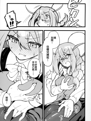 (IDOL STAR FESTIV@L 12) [ねぼすけ菌 (白石Nスケ)] ミリシタのえっちな落描き集6 (アイドルマスター ミリオンライブ!) [吸住没碎个人汉化]_07
