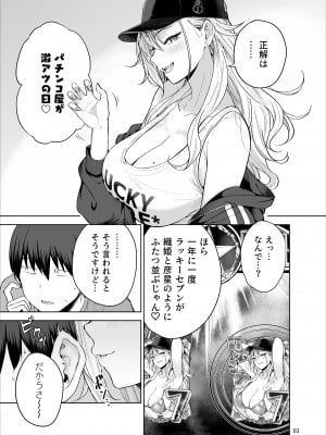[manymanyrain (雨暈郁太)] だらしないギャルにお金を貸してヤらせてもらう生活 [DL版]_04