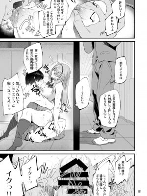 [Pale Scarlet (松河)] 眠り姫 総集編 [DL版]_22