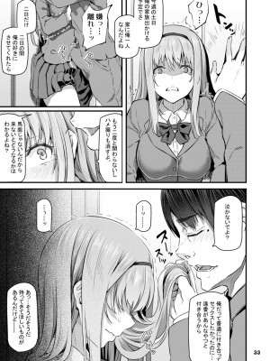 [Pale Scarlet (松河)] 眠り姫 総集編 [DL版]_34