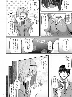 [Pale Scarlet (松河)] 眠り姫 総集編 [DL版]_11
