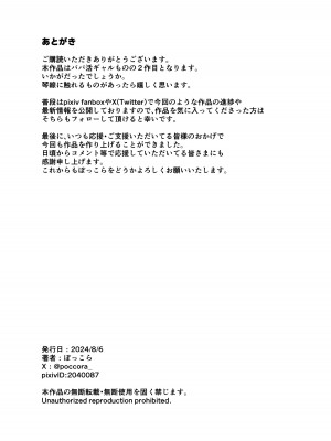 [SHAY-CONE (ぽっこら)] ムッチリでっかいつよつよビッチギャルをわからせる_60