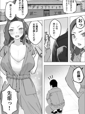 [枕木ざぶとん] 憧れの元ヤンの先輩が押しに弱すぎる件-キツめの熟女があまあまセックスするまで-_04