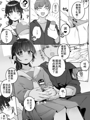 [きのもと杏] 頑張ったご褒美に (COMIC LO 2024年8月号) [甜族星人x我不看本子汉化] [DL版]_06