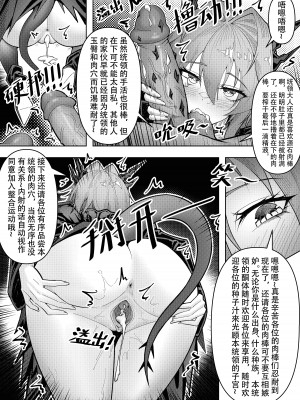 [KnightFault] 乱交运动统领塔露拉3 切尔诺伯格大乱交事件 (明日方舟) [中国語] [無修正]_15