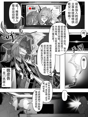 [KnightFault] 乱交运动统领塔露拉3 切尔诺伯格大乱交事件 (明日方舟) [中国語] [無修正]_19