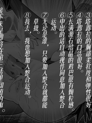 [KnightFault] 乱交运动统领塔露拉3 切尔诺伯格大乱交事件 (明日方舟) [中国語] [無修正]_21