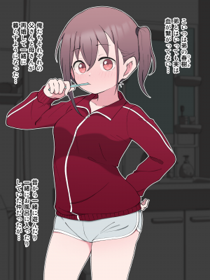 [槻木こうすけ (ツキギ)] 最終的にTS弟とラブホテルに行く話_002
