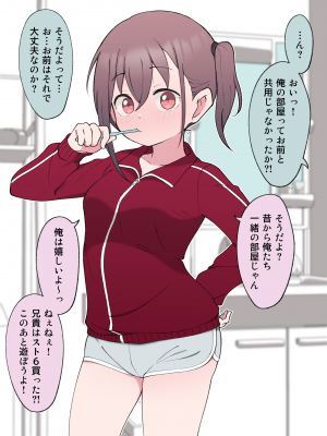 [槻木こうすけ (ツキギ)] 最終的にTS弟とラブホテルに行く話_004