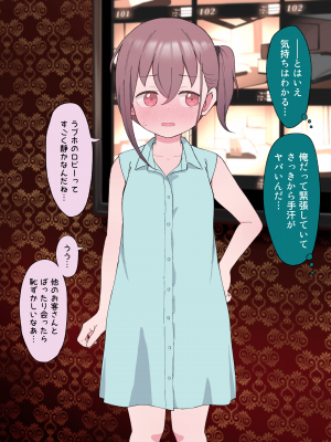 [槻木こうすけ (ツキギ)] 最終的にTS弟とラブホテルに行く話_061