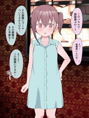 [槻木こうすけ (ツキギ)] 最終的にTS弟とラブホテルに行く話_062