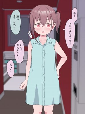 [槻木こうすけ (ツキギ)] 最終的にTS弟とラブホテルに行く話_064