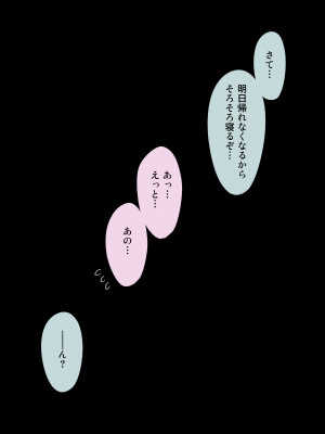 [槻木こうすけ (ツキギ)] 最終的にTS弟とラブホテルに行く話_187