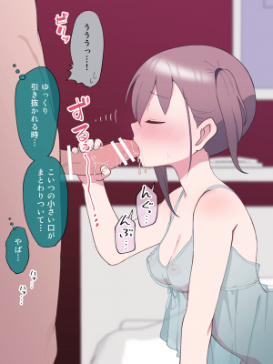 [槻木こうすけ (ツキギ)] 最終的にTS弟とラブホテルに行く話_198