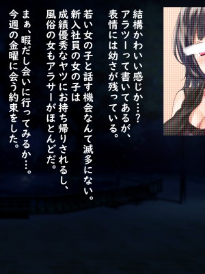 (同人CG集) [殿様ペンギン] モテない小金持ちオヤジが、金とチ○ポで10代女子を寝取った話_01_03
