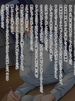 (同人CG集) [おいしいお肉] 過去に戻って好きだった女の子を犯してやった!_b5_6504